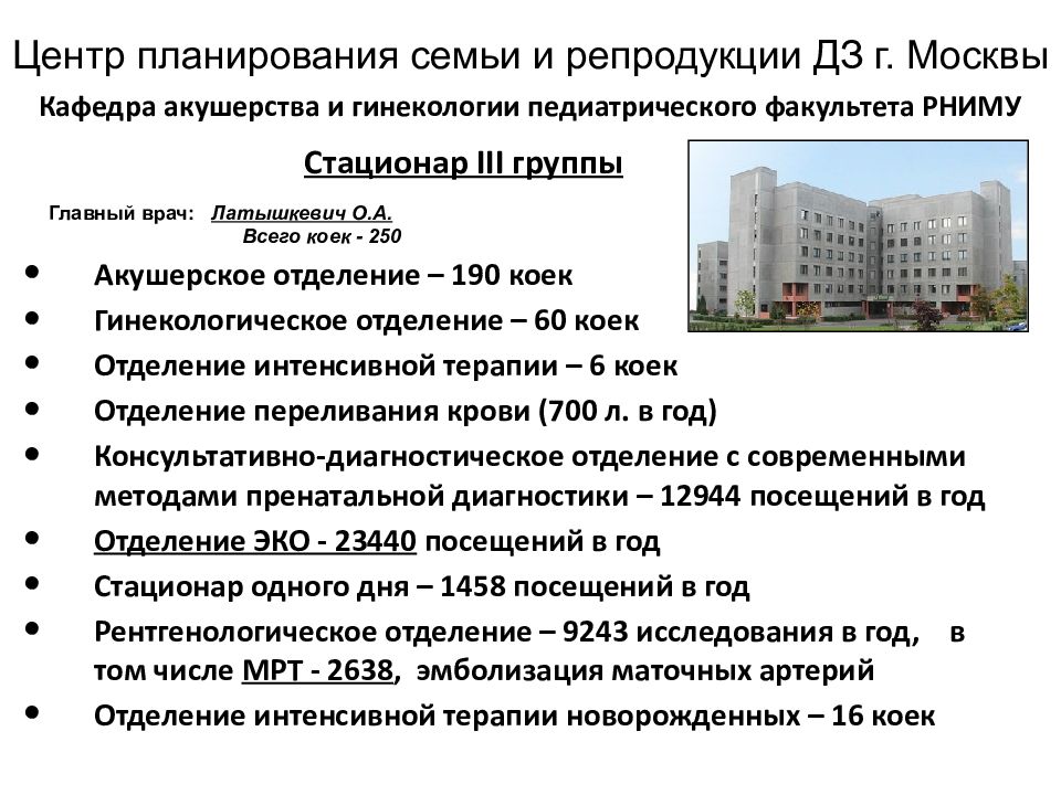 Сайт центра планирования семьи и репродукции. Центр планирования семьи. Центр планирования семьи Иваново.