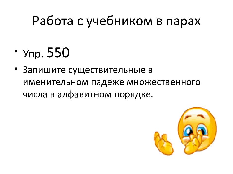 имена сущ имеющие форму только множественного числа задание. существительные имеющие форму только множественного числа. 5 класс множественное число имен существительных презентация. значение биогенных элементов. существительные оканчивающиеся на о.