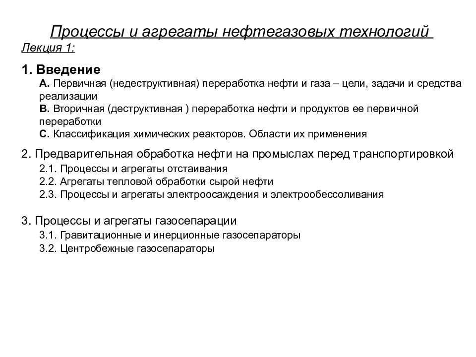 нефтепродукты курсовая