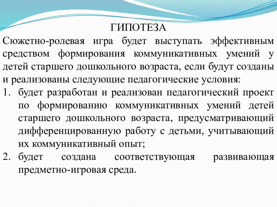 Формирование коммуникативных навыков подростков посредством спортивного туризма презентация