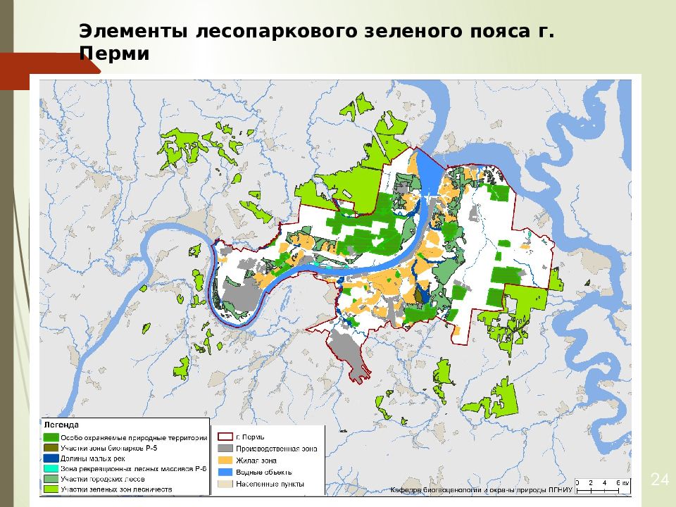 Охраняемые территории пермского края презентация