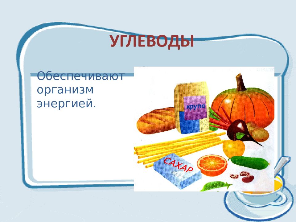 Технология обработки пищевых продуктов 6 класс проект