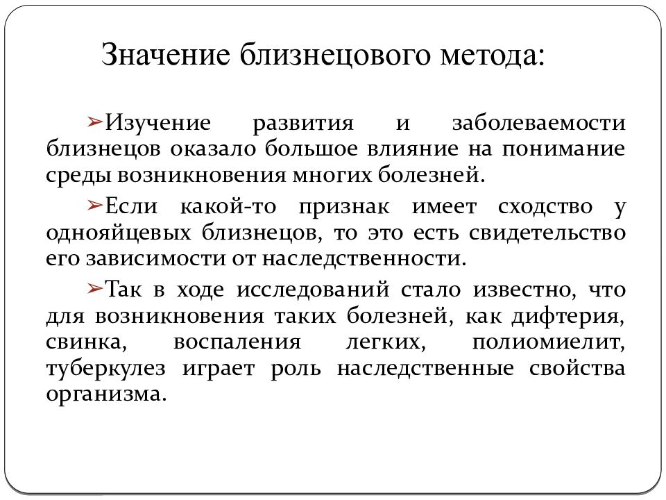 Исследования близнецов. Биохимические процессы. Биохимические процессы в организме. Разновидности Близнецового метода. Биохимические процессы в организме человека примеры.