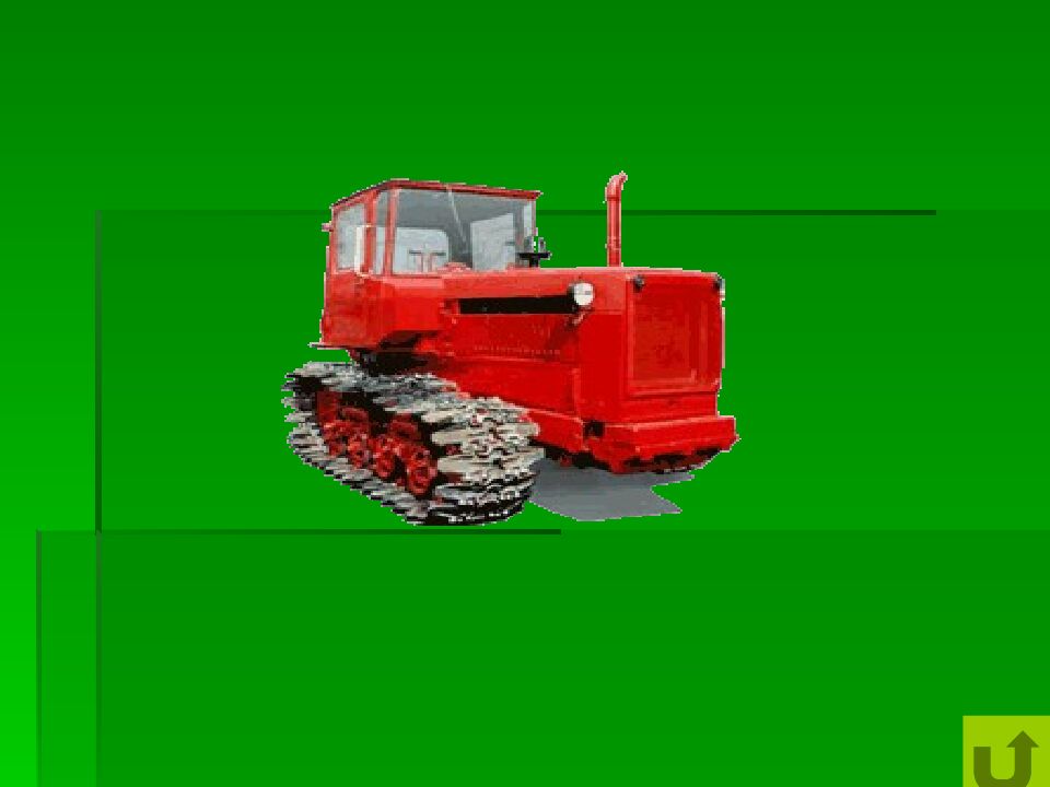 Урок - презентация