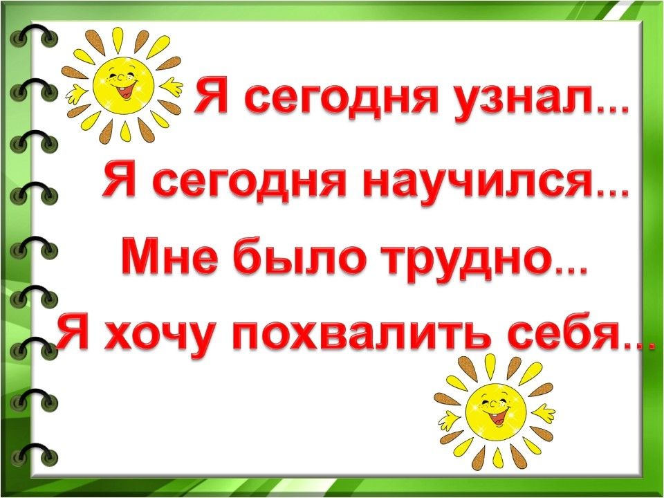 Не торопись отвечать торопись слушать 2 класс литературное чтение на родном языке презентация