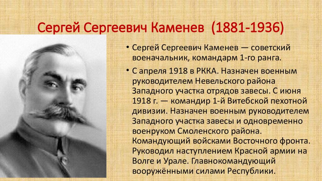 Презентация лидеры красного движения