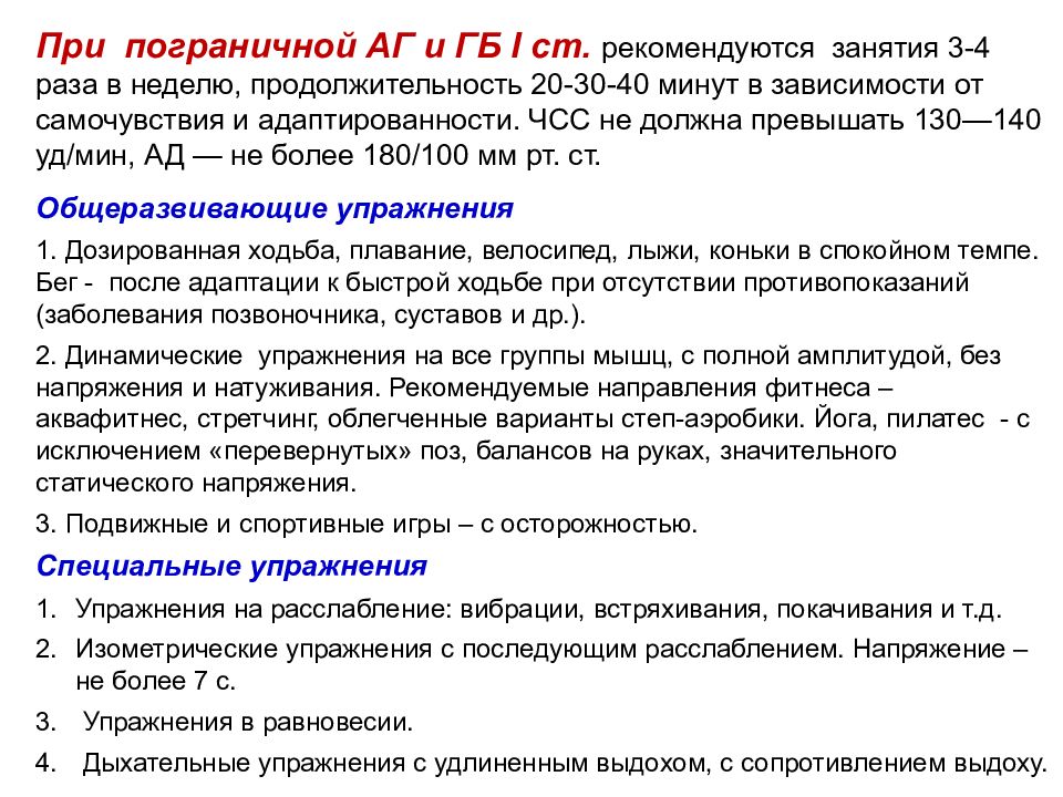 Температура при сердечных заболеваниях. Реабилитация сердечно сосудистых заболеваний. Температура при сердечных заболеваниях. Температура при сердечных заболеваниях. Температура при болезни.