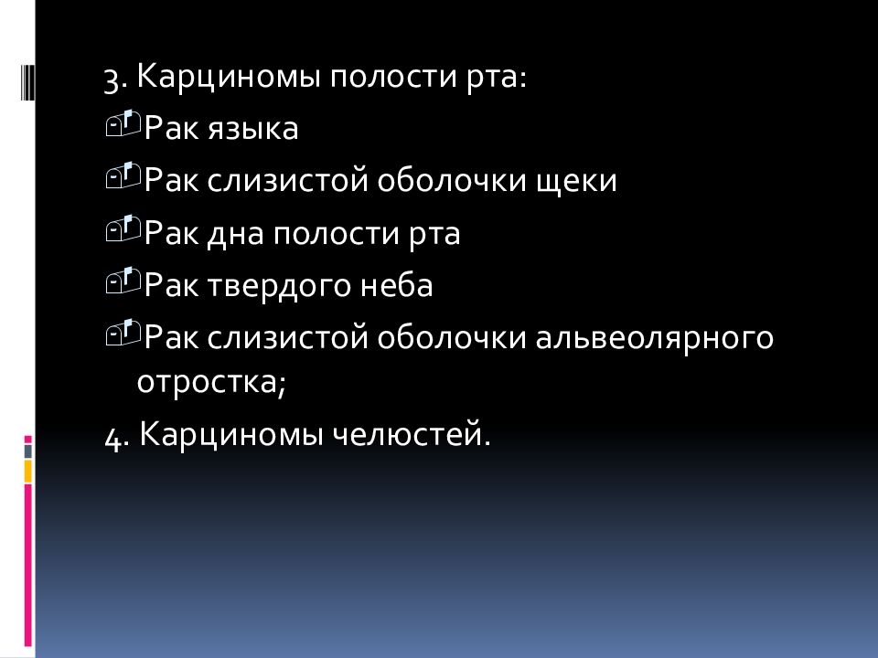 Опухоли и опухолеподобные образования. статистика, классификация опухолей