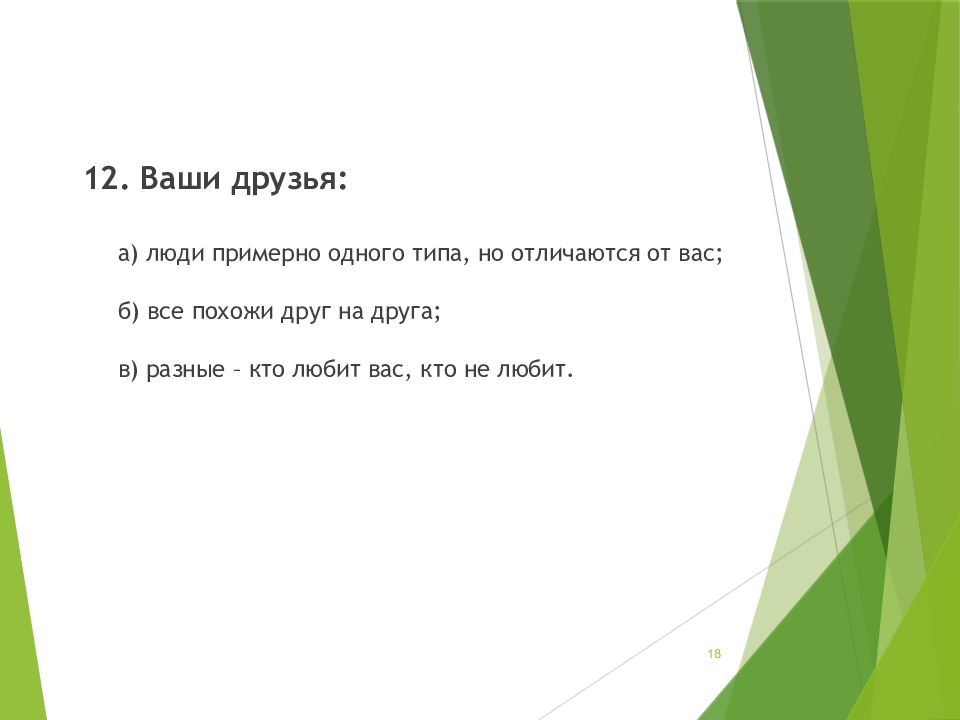 Дружба воинское товарищество основа боевой готовности частей и подразделений презентация