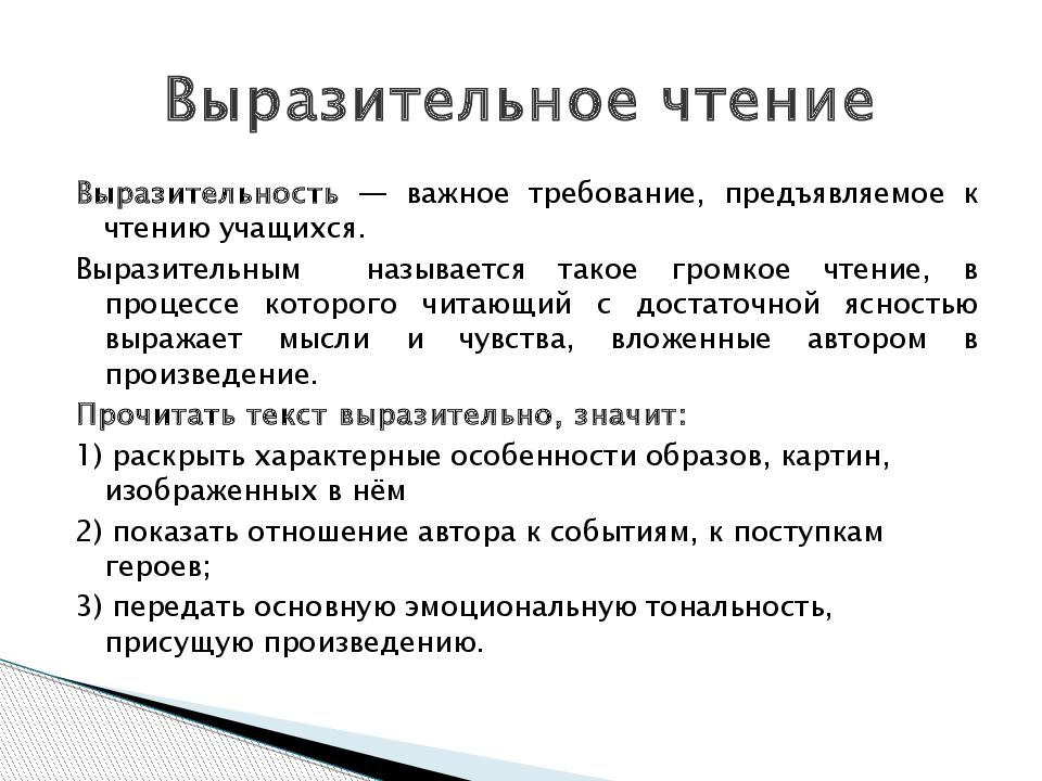 Устное собеседование выразительное чтение. Экономическая мысль мусульманского средневековья. Экономические идеи мусульманства. Задавание вопросов. Разрушение государства.