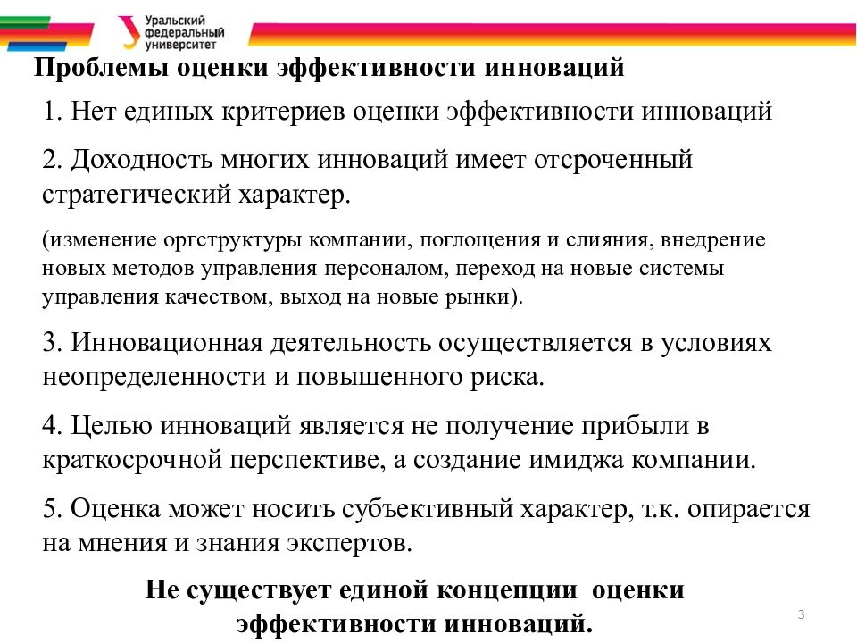 Показатели эффективности инновационного проекта бывают