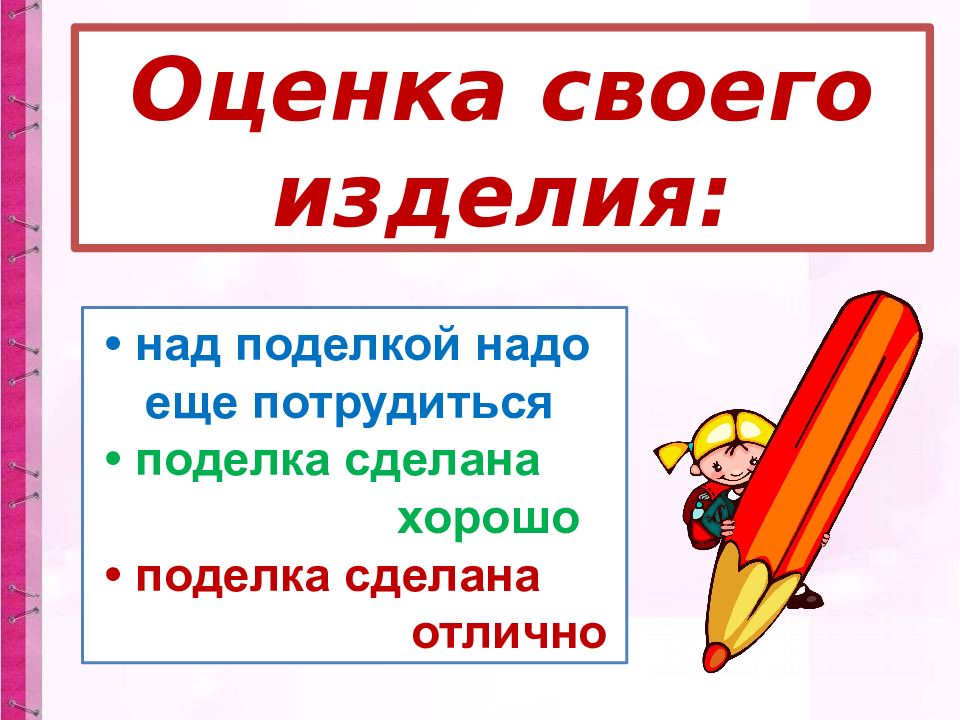 Архитектура изделие дом 3 класс технология презентация