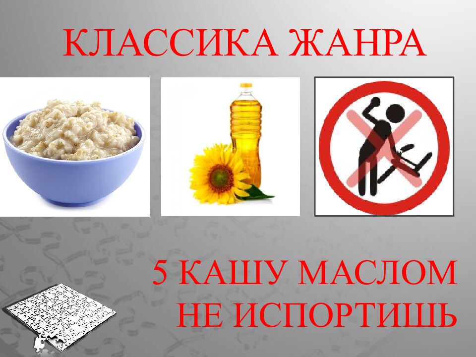 Где логика?