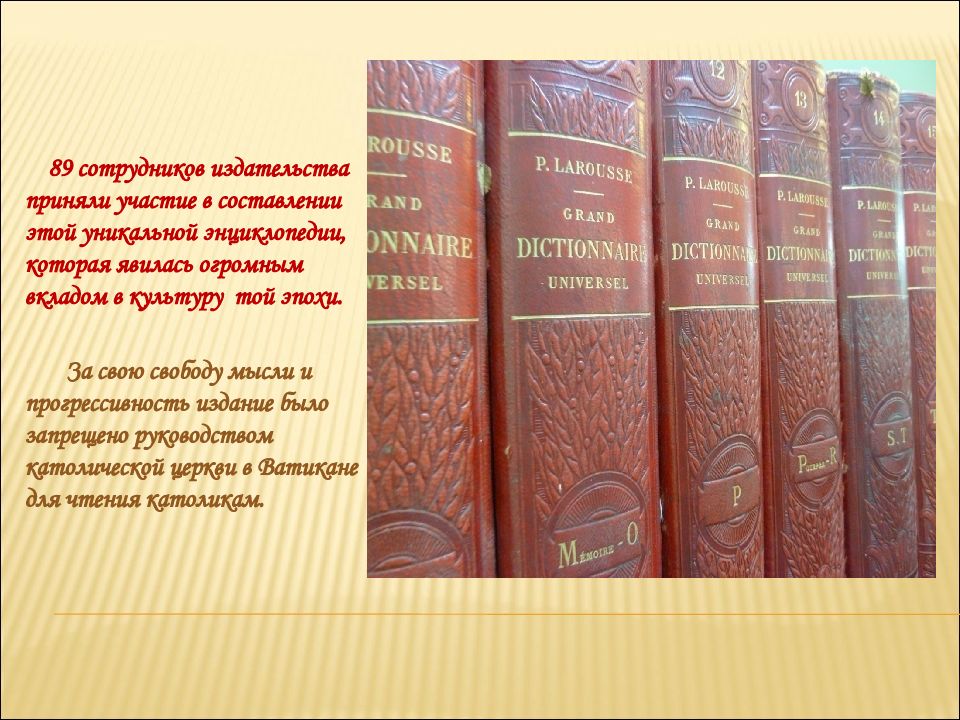 Редкие книги презентация. Каталоги редких книг. Издательство редкая книга. Фонд редких книг. Редкие книги список