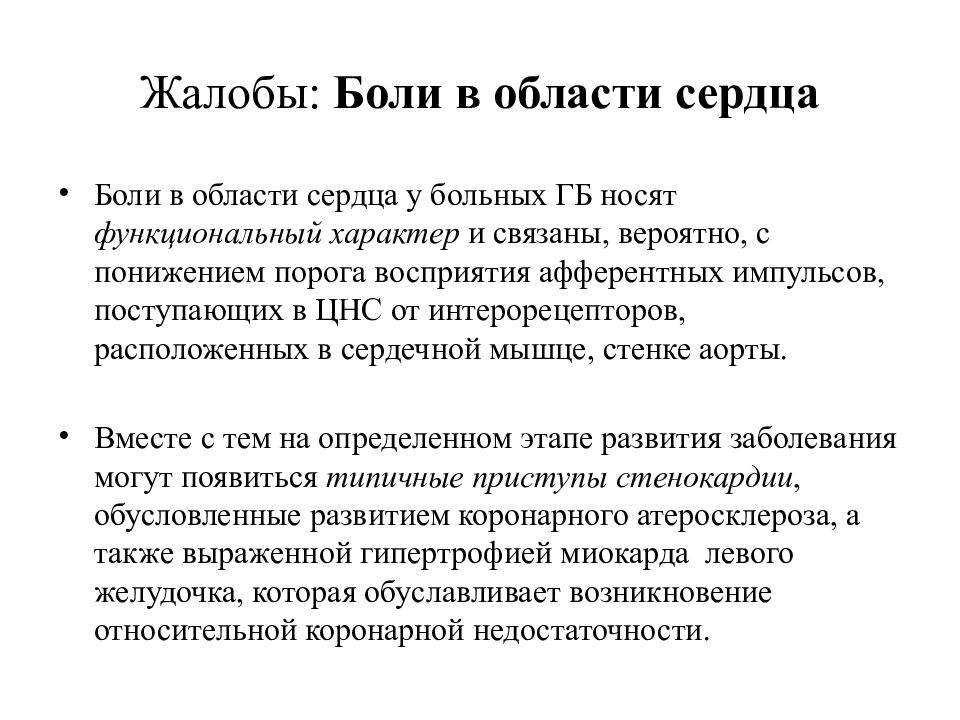 Как отличить межреберную от сердца невралгию боли