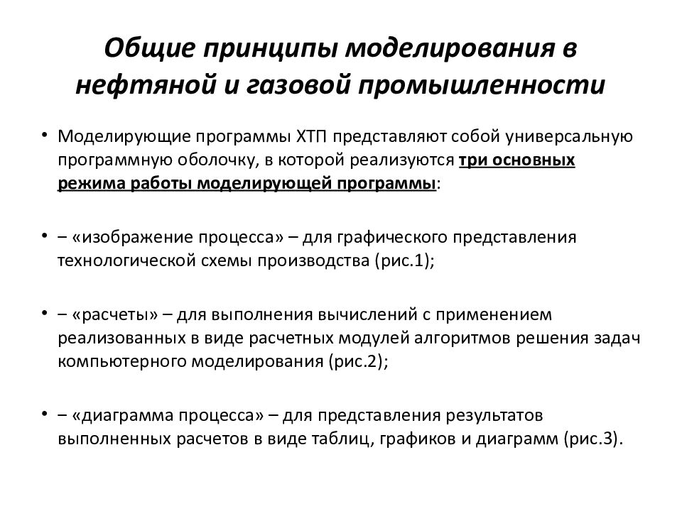 Принципы моделирования системы. Специфические закономерности развития детей с нарушением речи.. Закономерности нарушенного психического развития. Закономерности психического развития при патологии. Технологии управления конфликтами.