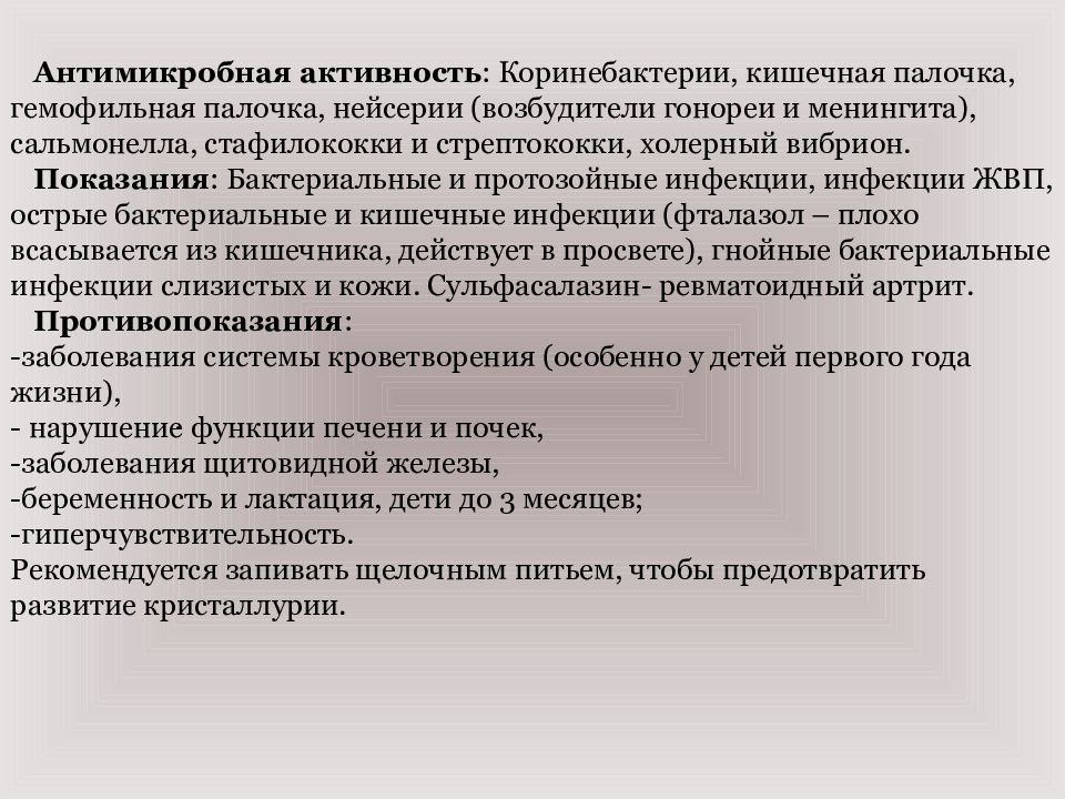 Применение групп