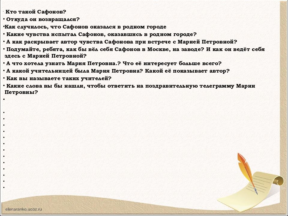 Какой урок преподнесли. Рассказ простите нас. Бондарев рассказ простите нас. Рассказ ю.Бондарева простите нас. Бондарев простите нас сочинение.