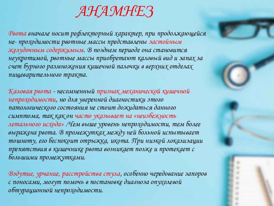 Асцит этиология патогенетическое обоснование клиника презентация