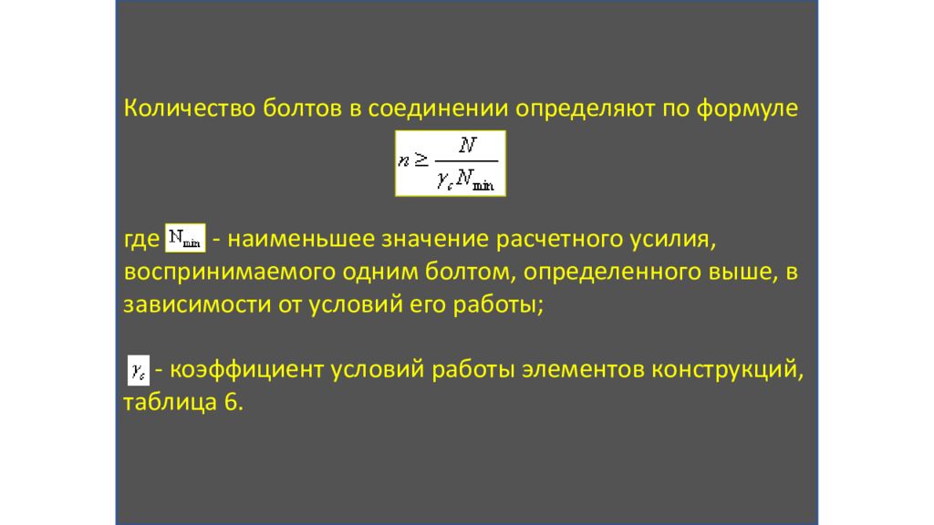 СПЕЦИАЛЬНЫЕ СОЕДИНЕНИЯ