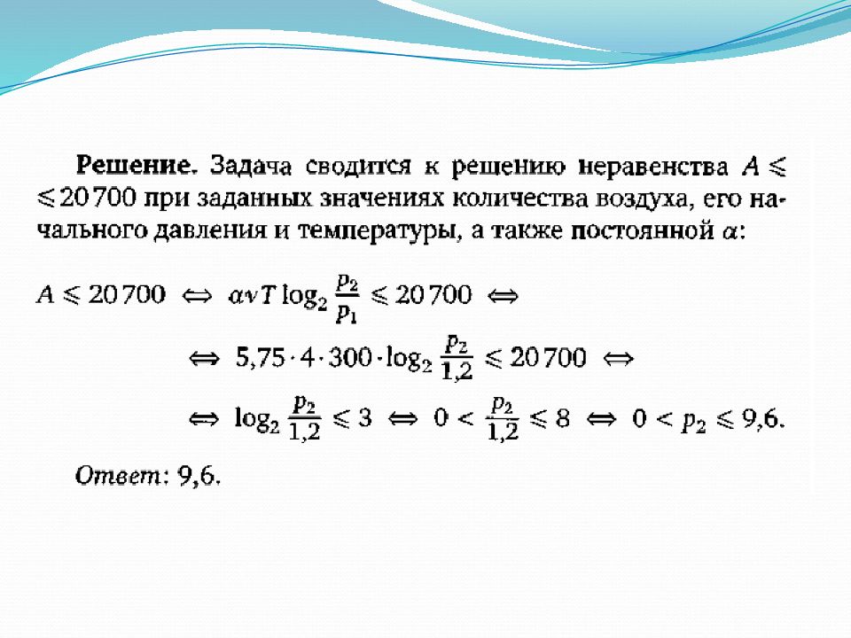 Задачи с прикладным содержанием. Решение условной задачи. Задачи с прикладным содержанием теория. Задачи с прикладным содержанием примеры.