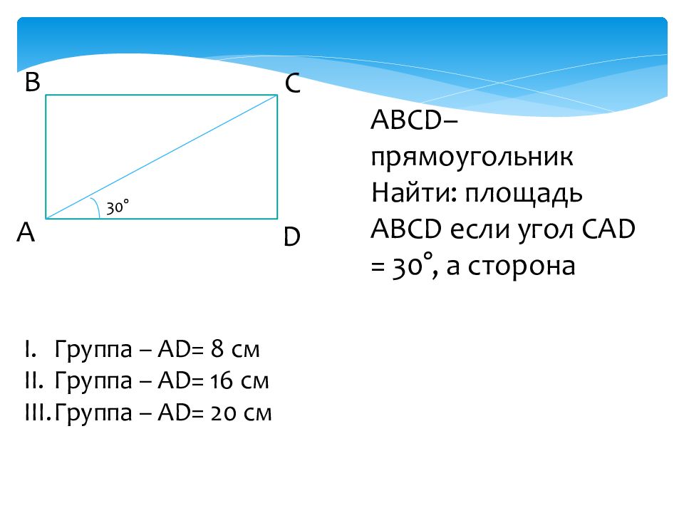 На рисунке изображен прямоугольник abcd найдите градус угла dbc