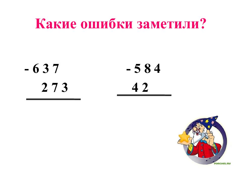 Технологическая карта урока по математике 3 класс алгоритм сложения трехзначных чисел