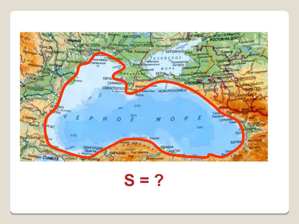 Размеры черного моря длина. Площадь черного моря. Площадь и глубина черного моря. Протяженность черного моря. Средняя глубина черного моря.