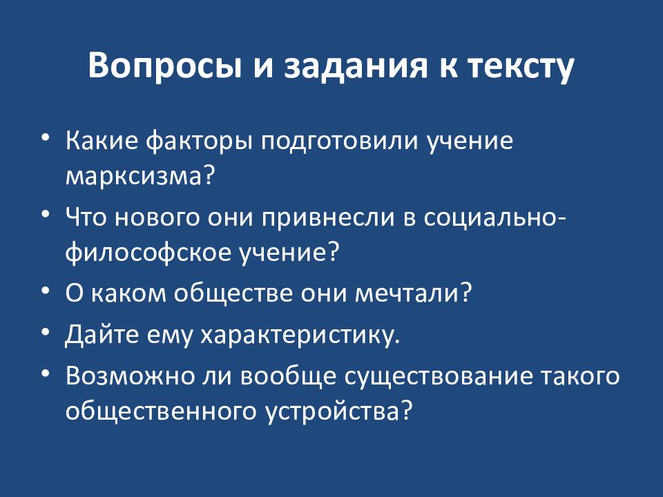 Философия и общественные науки в новое и новейшее время презентация 10 класс профильный уровень