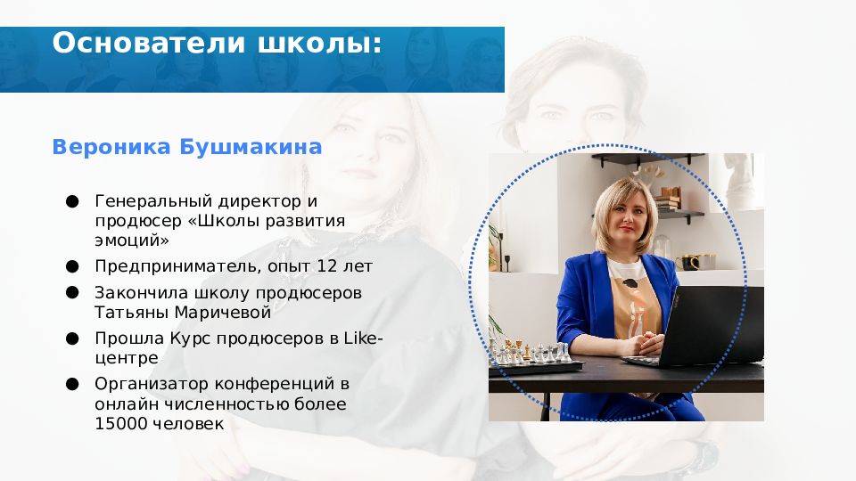 молодая динамично развивающаяся компания