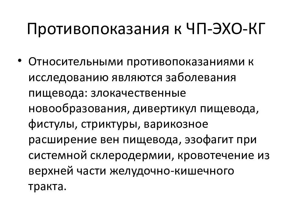 Диагноз в кардиологии