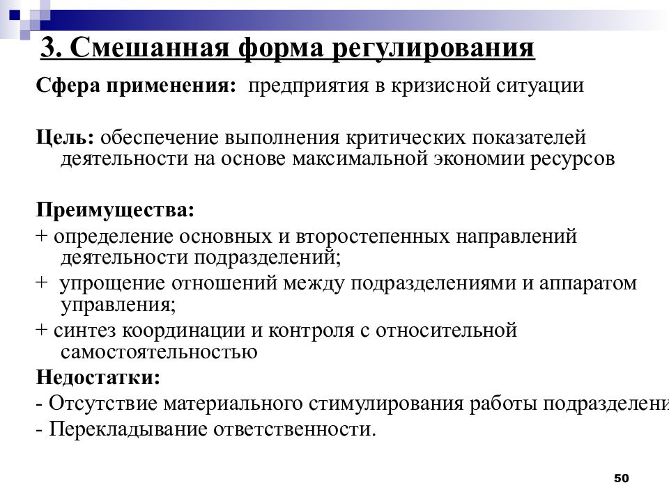 Правовое регулирование деятельность общественных организаций