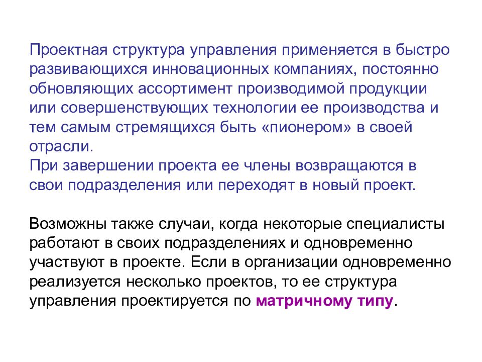 Предприятии постоянно. Почему технологии развиваются так быстро. Предприятия круглогодичного действия это определение. Положение быстро развивающейся компании. Проанализировать принципы управления применяемые в ООО арт деко.