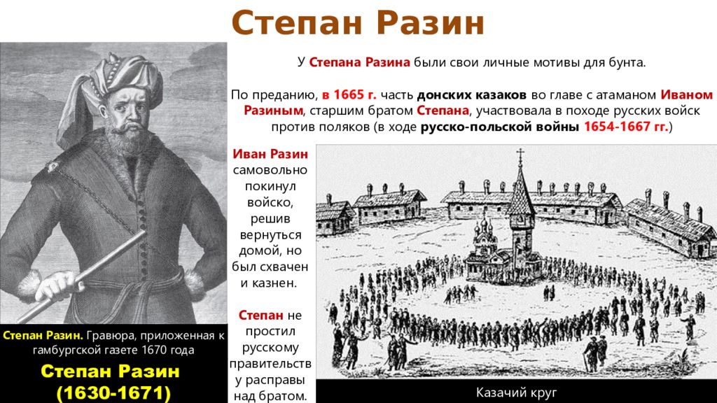 1613 год поход на москву. Походы на Москву 1613. 1613 Год поход Поляков на Москву. Мощные потрясения 18 века в России. 1613 Год -2013 год Архангельск флот.