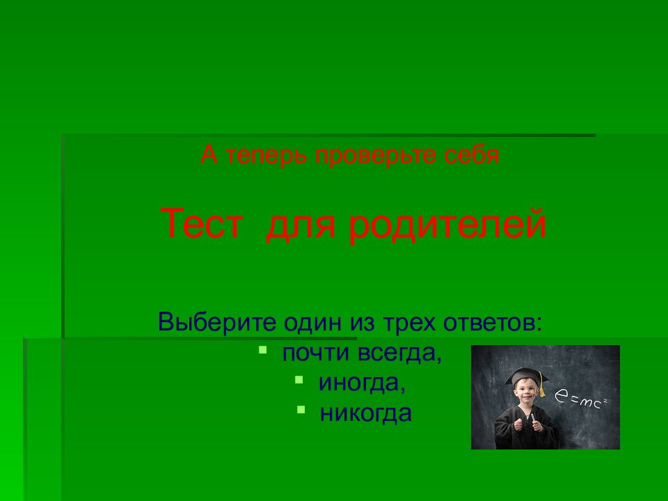 Три ответа. Родителей не выбирают или выбирают?.