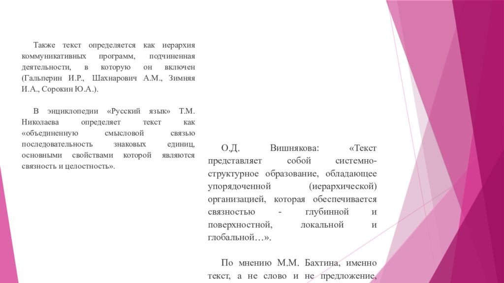 Подчиняясь программе. Подчиняясь программе