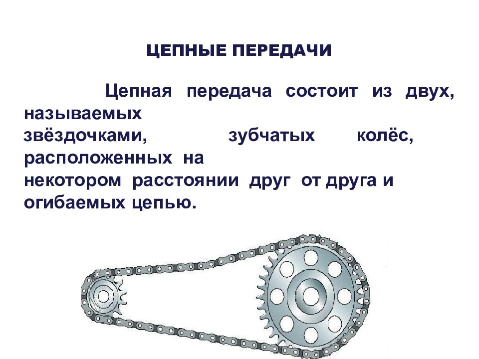 Техническая механика ременные передачи презентация