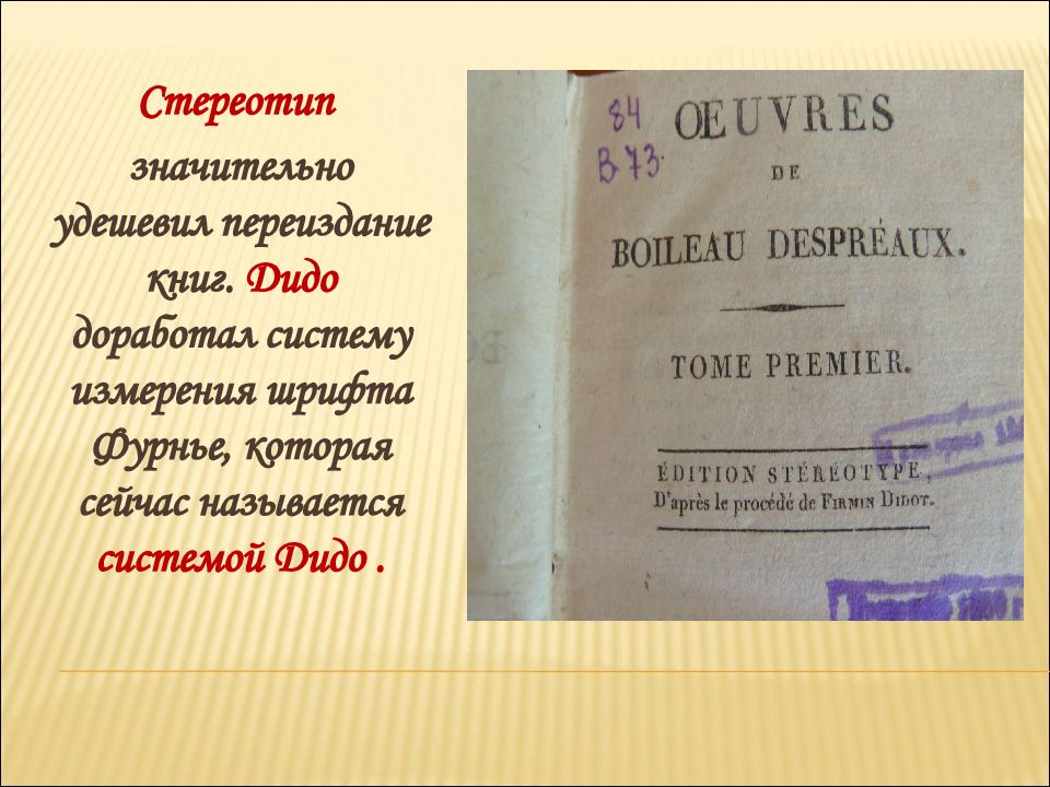 Фонд редких книг. Кулинарный словарь 19 века картинка.