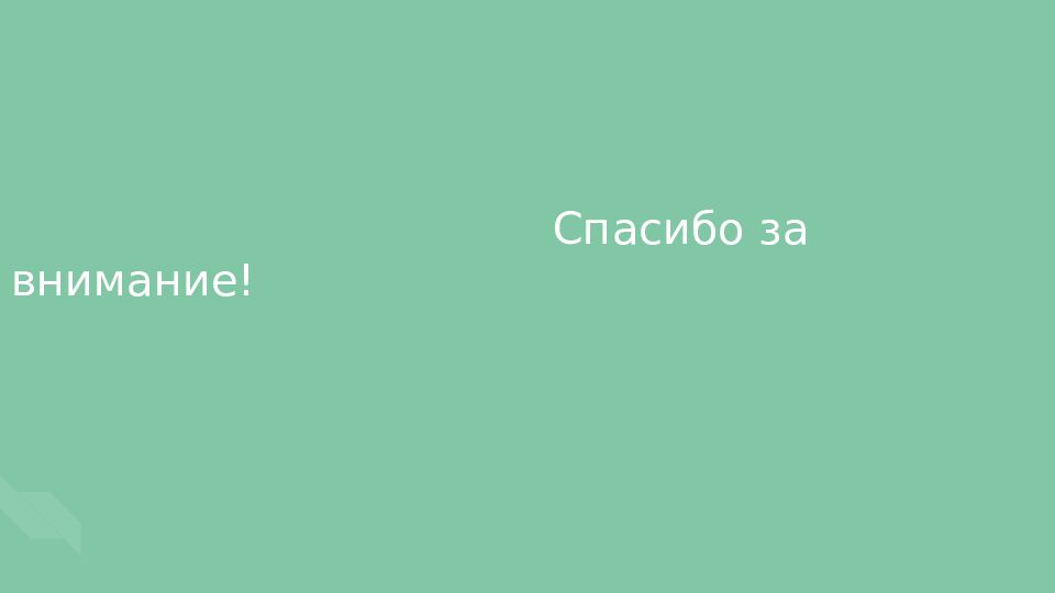 Проблема нравственного выбора в романе Ф.М.Достоевского «Идиот»