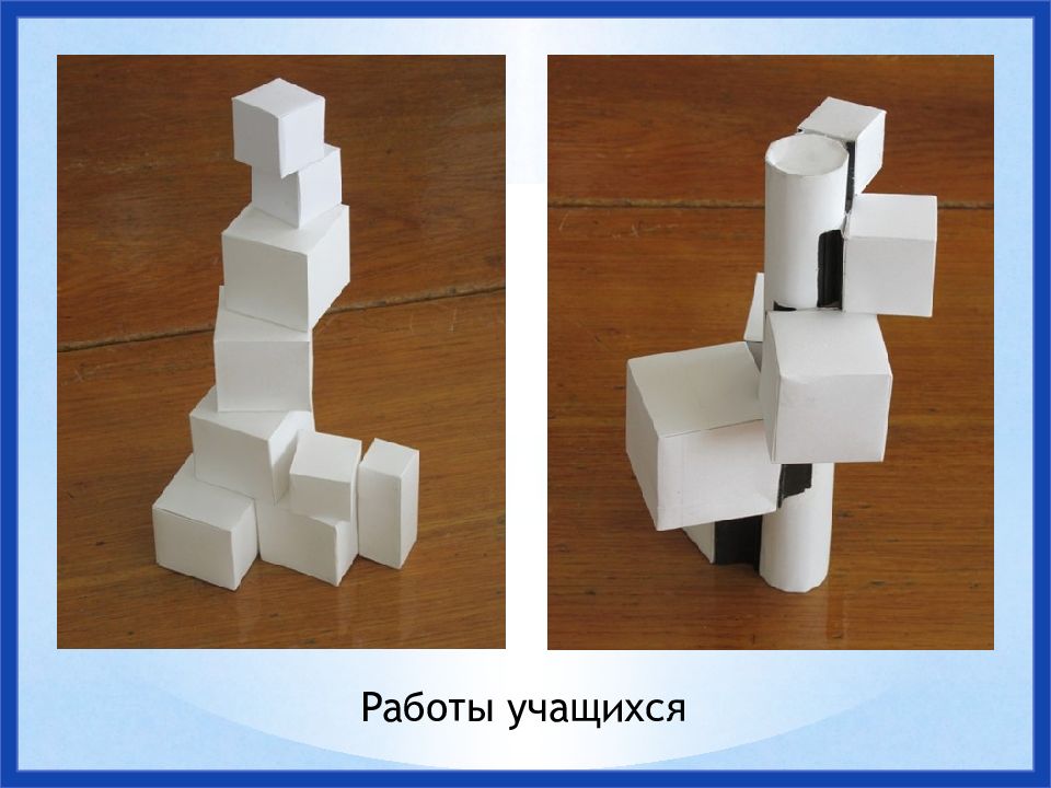 Модуль предмета. Конструкция часть и целое. Конструкция часть и целое здание. Композиционное конструирование. Модульное конструирование.