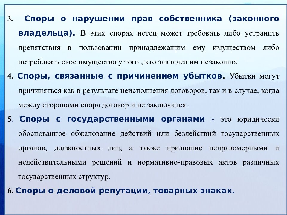 Экономические споры Афонина Елена Валентиновна, преподаватель ГБПОУ