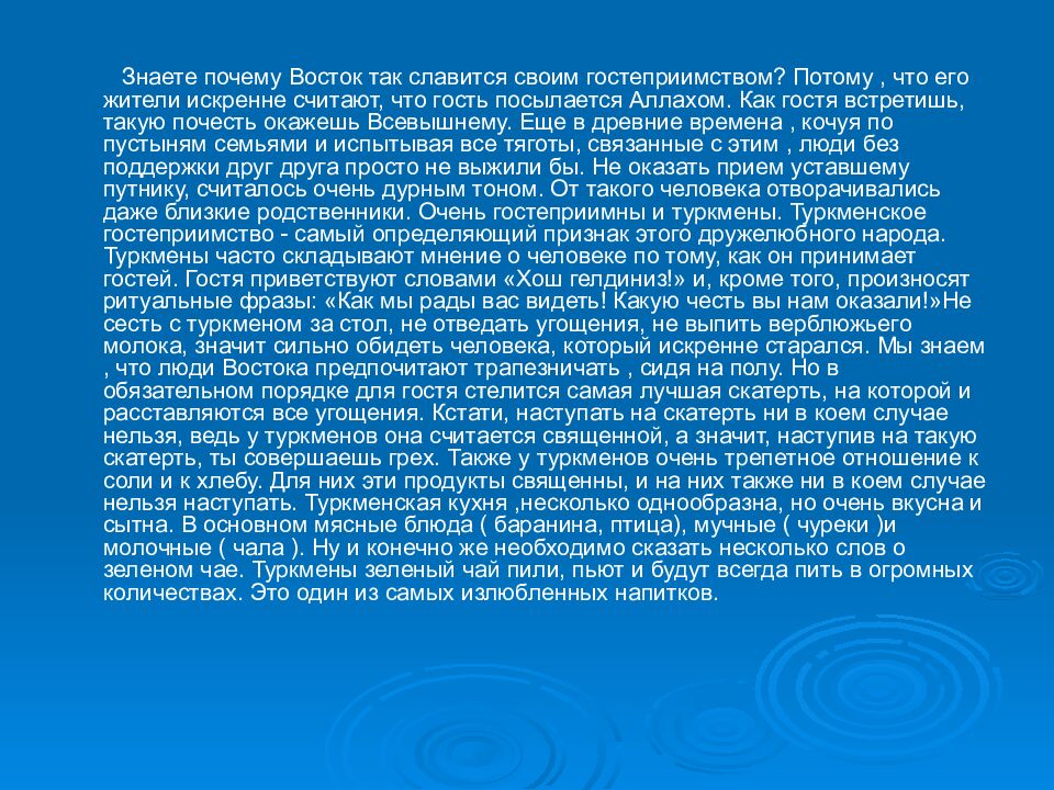 МОУ Александроневская СОШ Швидкая Ирина Александровна
