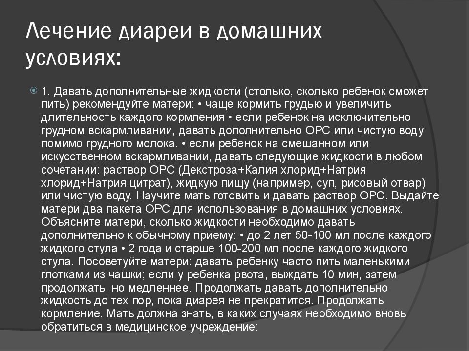 Диарея лечение быстро. Помощь при диарее в домашних условиях. Лечение при поносе у взрослых. Терапия при диарее. Чем лечить понос у взрослого.