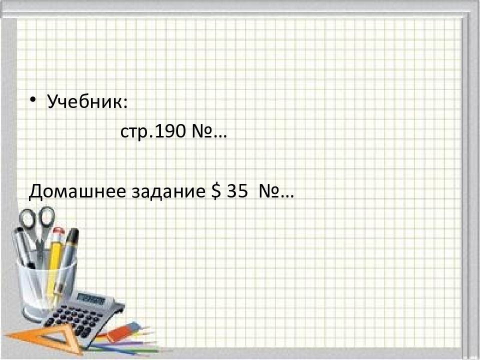 Стандартный вид числа алгебра 8 класс презентация