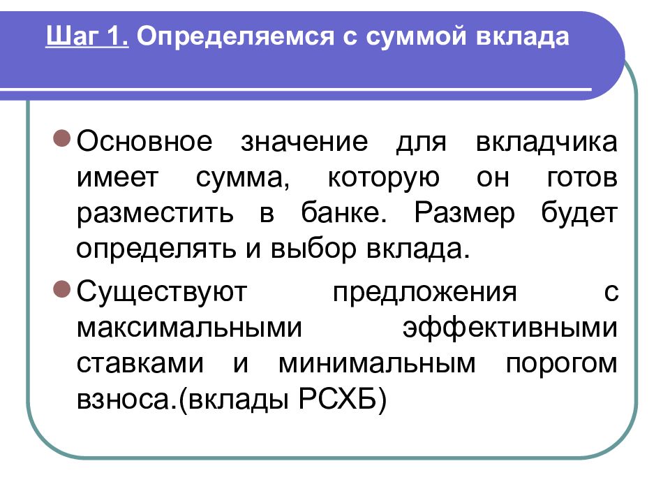 Как собирать и анализировать информацию о банке и банковских продуктах презентация