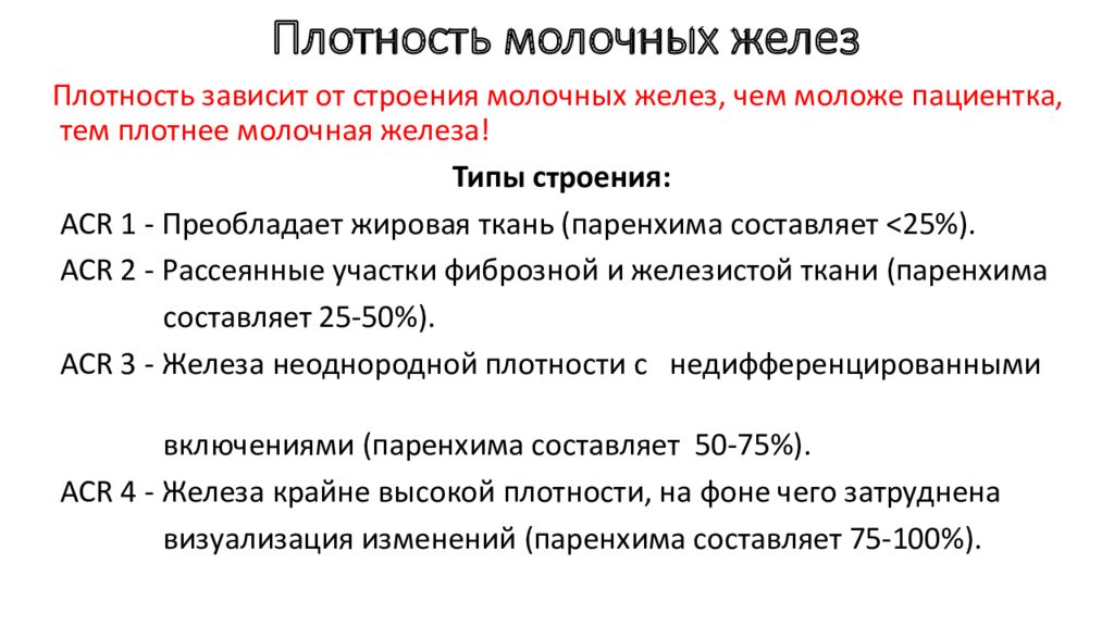 Плотность молочной