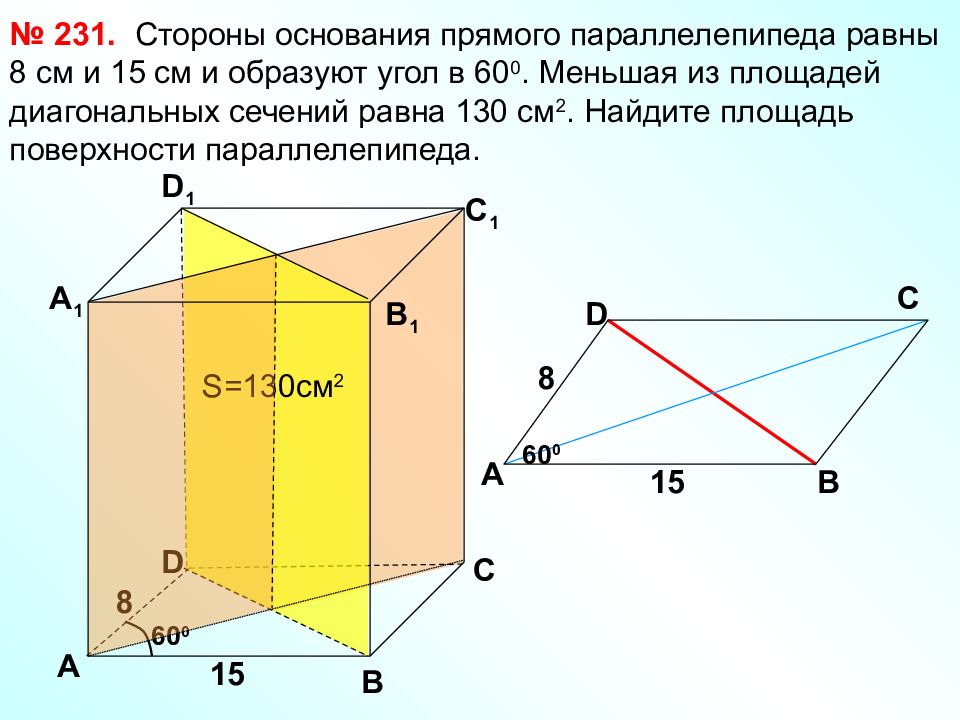 Геометрия 10 класс атанасян презентация призма