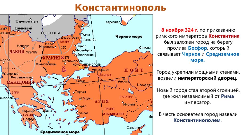 Где византия на карте. Византийская Империя при Юстиниане карта. Границы Византии при Юстиниане 1. Византийская Империя при Юстиниане. Византия при Юстиниане карта.