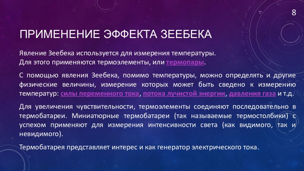 Использование эффектов