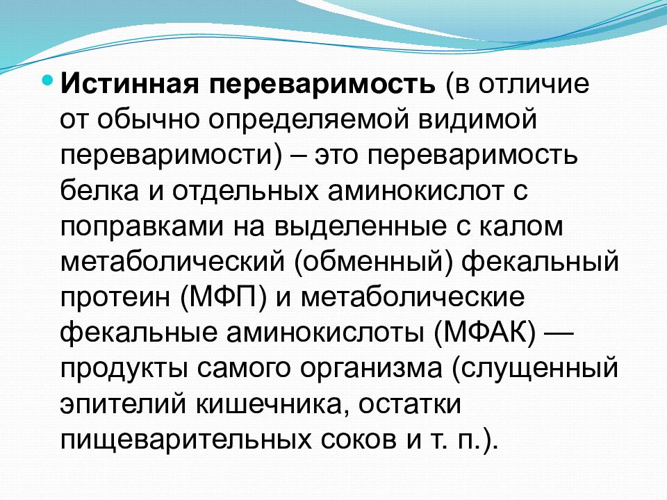 Научные основы полноценного кормления собак и роль питательных веществ кормов в